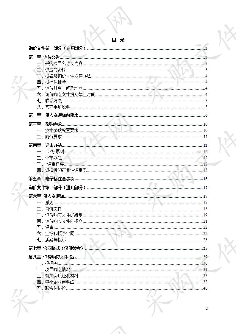 歙县救灾物资储备棉被、棉大衣、棉袄采购项目（二次）