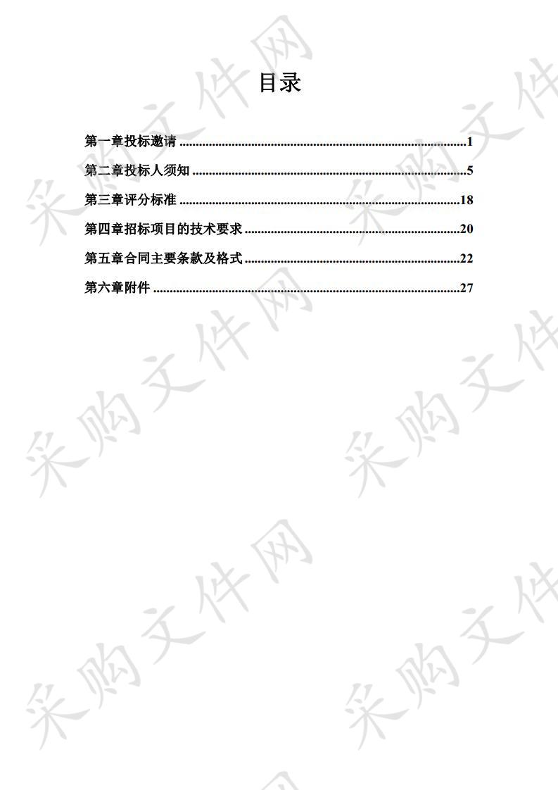 2019年度“345”海外高层次人才引进计划市级评估项目