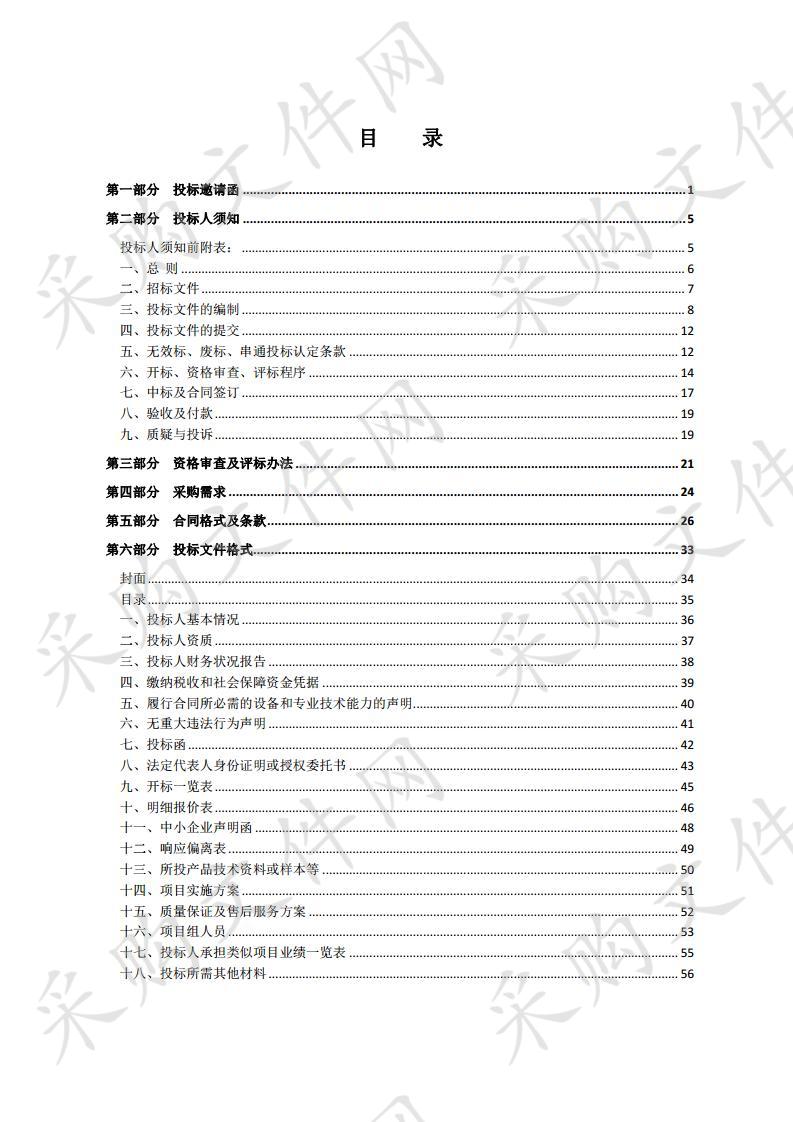 泗洪县水利物资储备中心（抗排中心）防汛物资采购项目