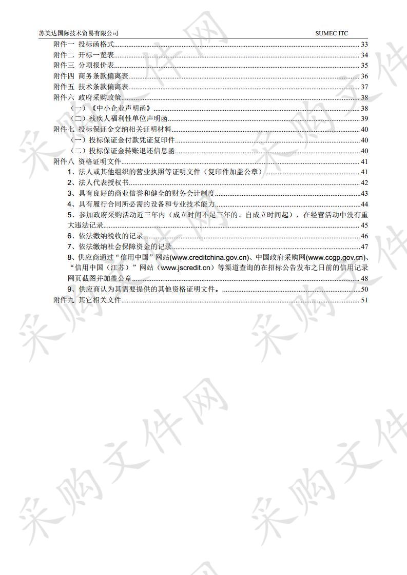 中共南京市委江北新区工作委员会宣传部江北新区形象宣传广告发布项目