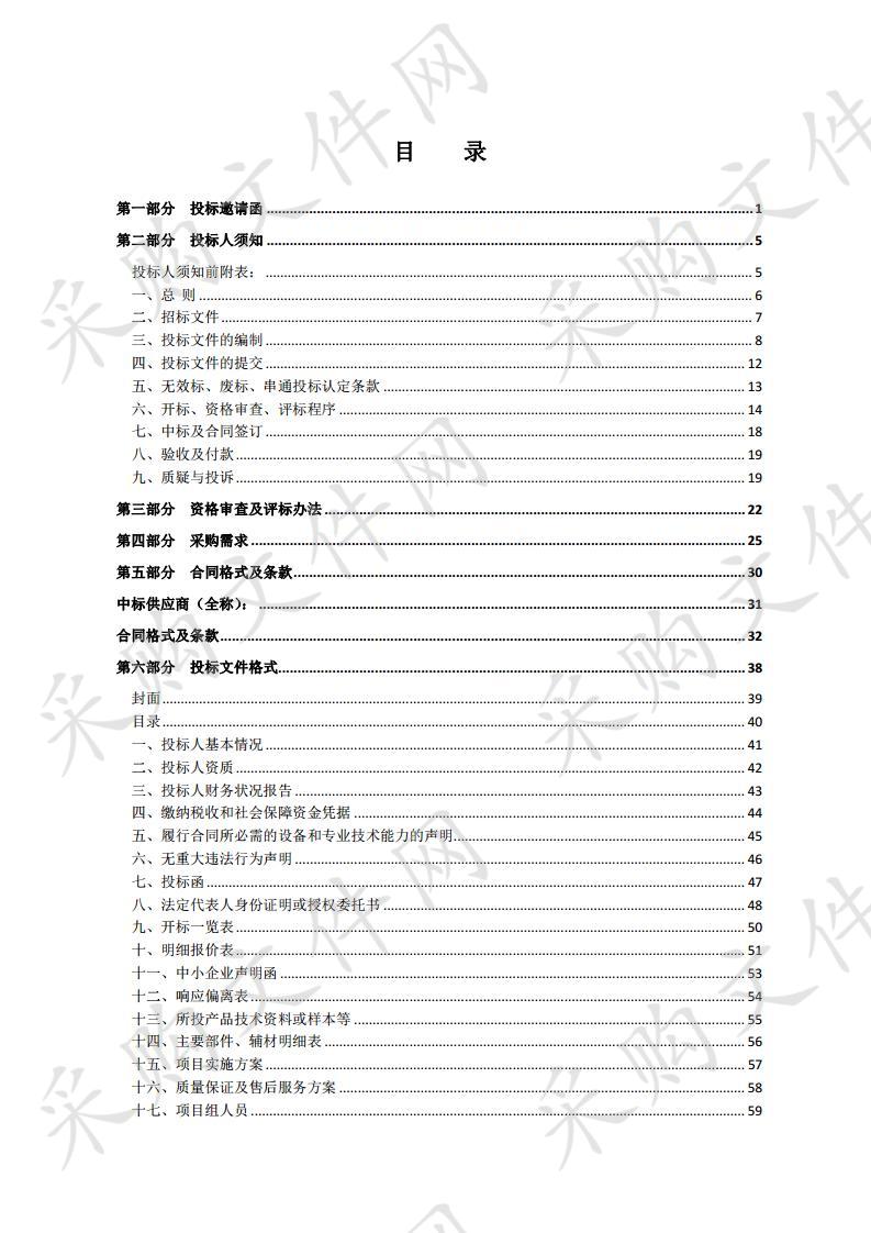 宿豫区关庙中心学校学生课桌凳采购项目