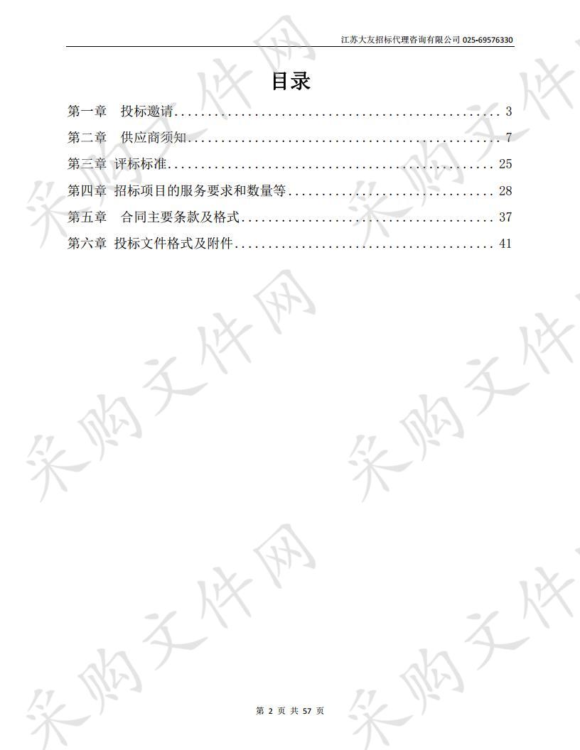 江北新区2019-2020年度不动产登记资料数字化项目