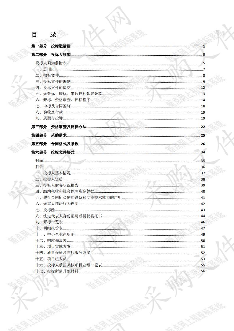 南外环道路工程（324省道改线）项目建议书、工程可行性研究报告编制项目