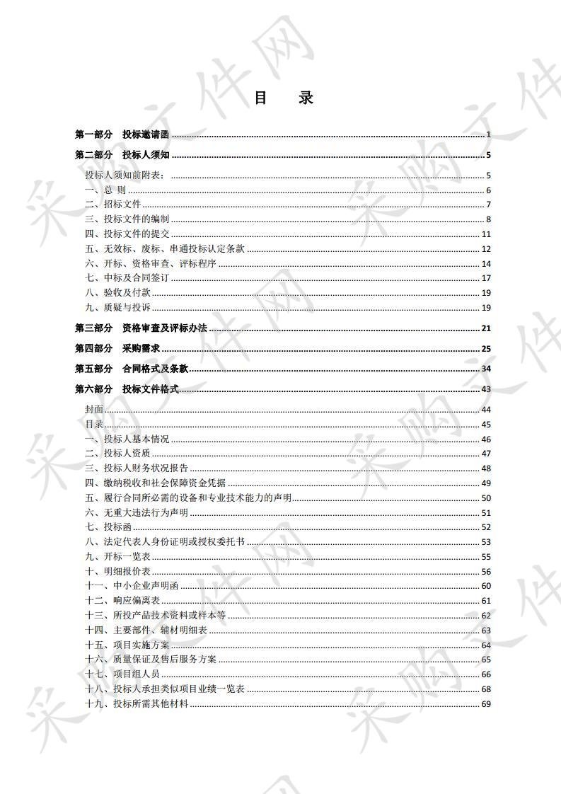 泗洪县公安局350兆警用数字集群通信系统采购项目