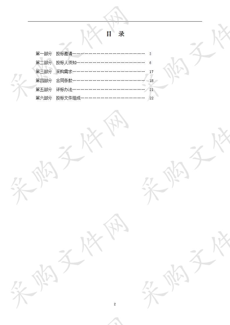 南京市社会保险管理中心零星报销OCR智能审核系统采购项目