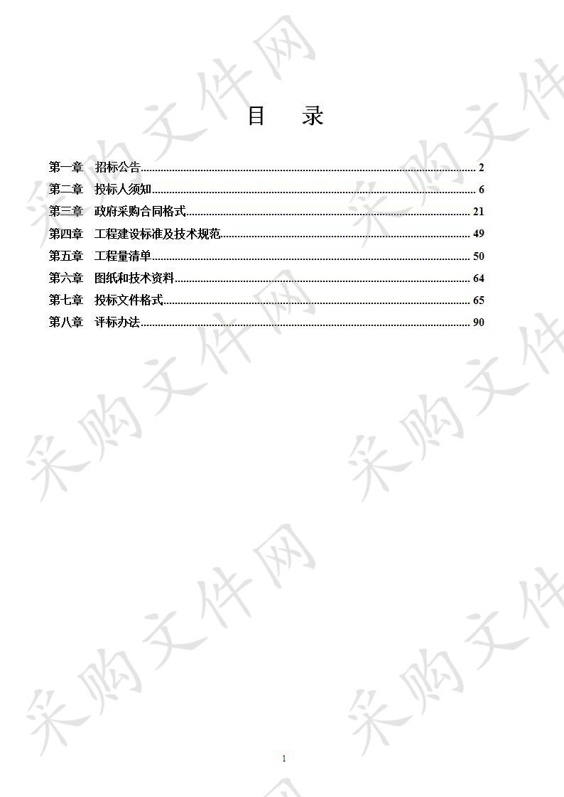 连云港外国语学校暑期维修工程（2019072505296）