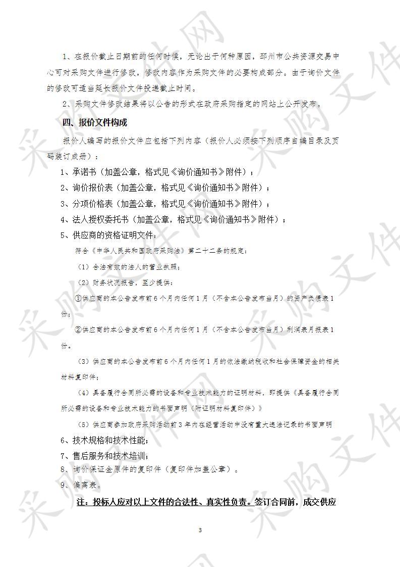 邳州市农业农村局印制《江苏省农村股份经济合作社》股份证书采购项目