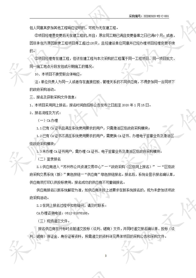 苏州林元投资有限公司箱变10KV进线工程