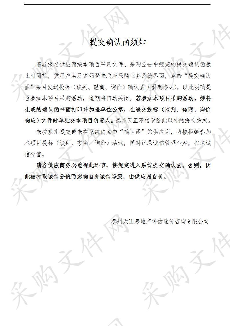  戴窑镇历史文化名镇保护规划(XHZC2019252) 