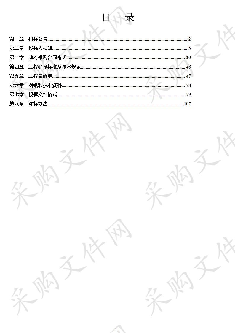 路南街道为民服务中心（原永和大酒店)改造工程室内改造及外墙涂料工程