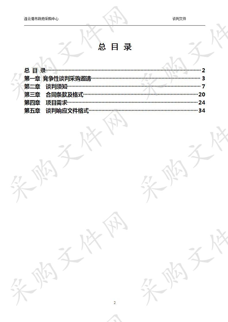 电气运行与控制专业省学业水平测试技能训练设备