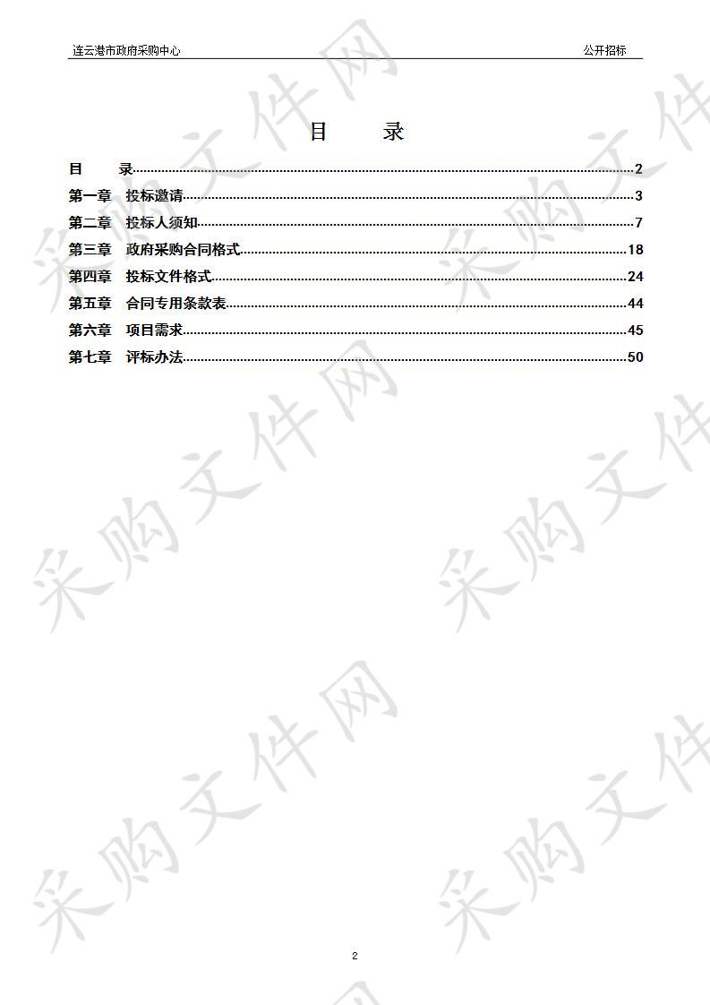 连云港市博物馆展厅改造展柜采购施工