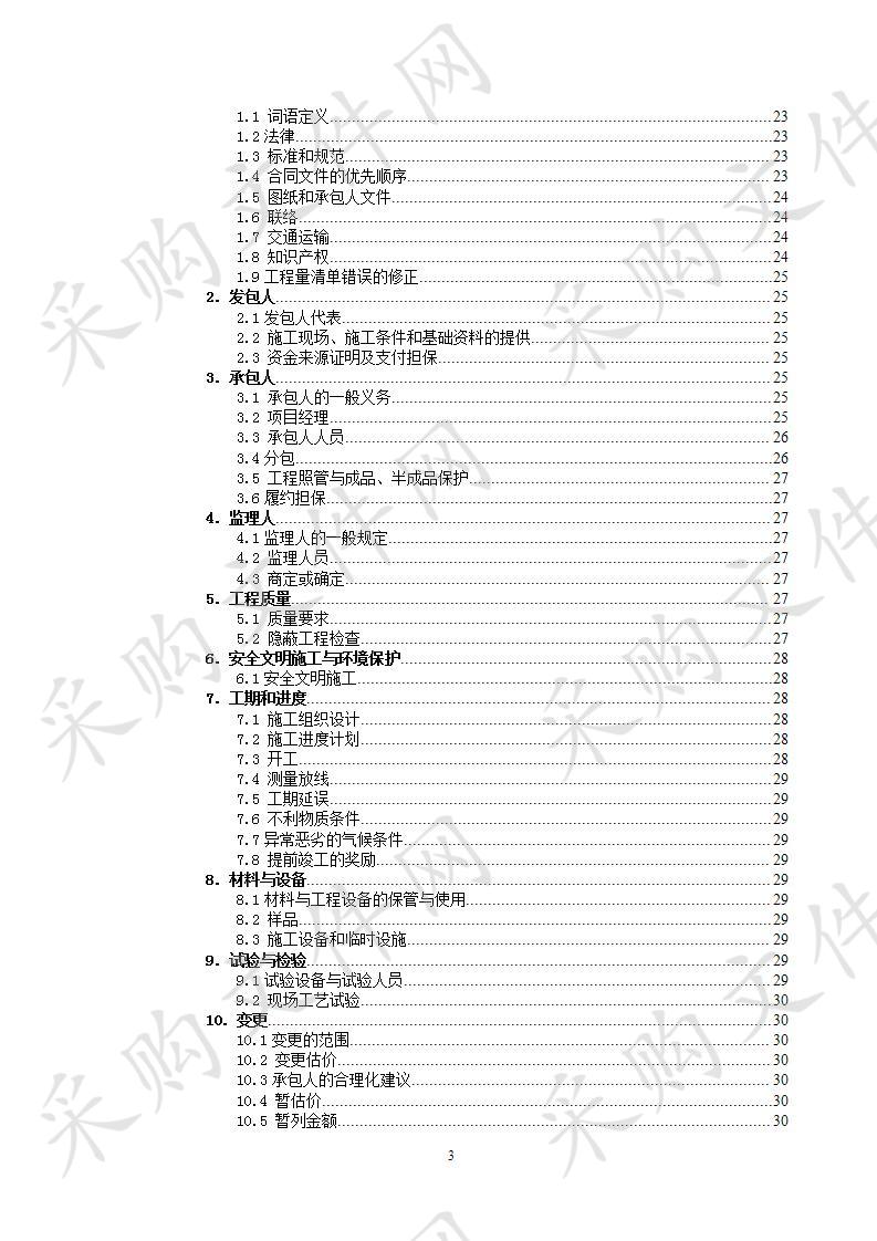 泗洪县明德学校教学楼卫生间改造工程