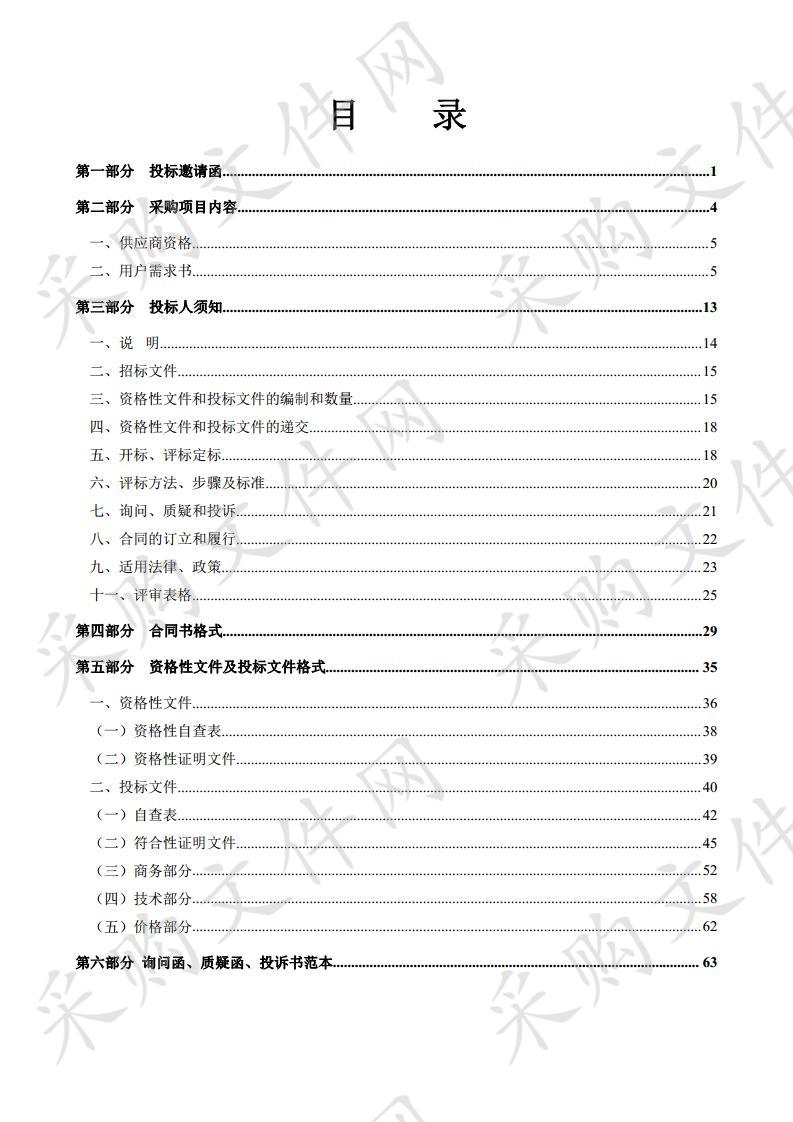 韶关市技师学院烹饪实训室专业设备购置及安装项目