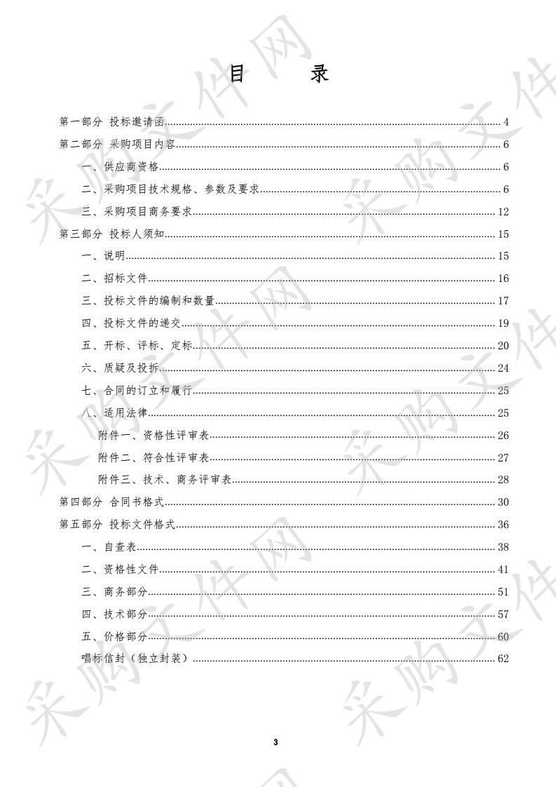 汕尾市消防支队特勤消防站装备器材采购项目