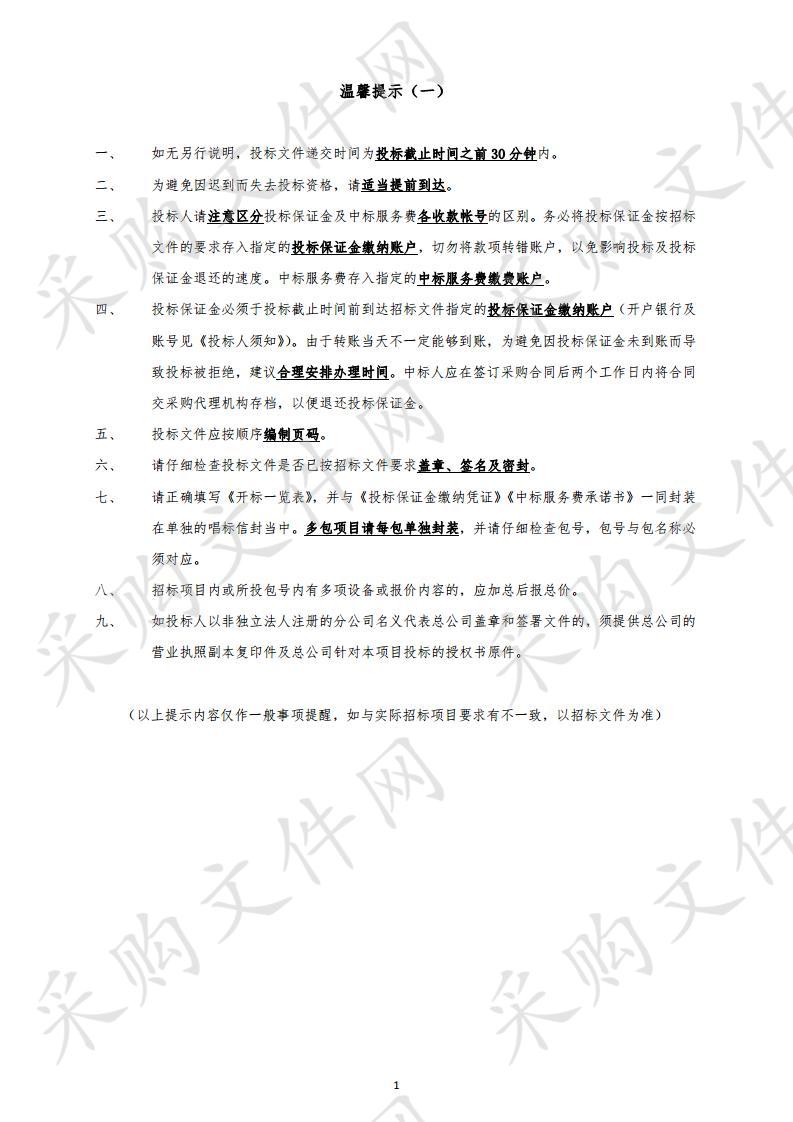 江门市中心医院采购救护车项目