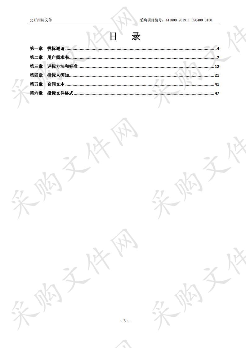 清远市中医院2020年信息系统技术维护服务项目