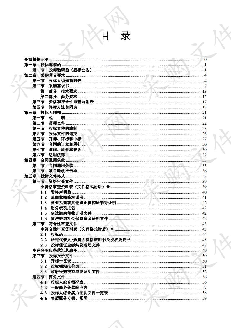 清远市医疗保险基金风险管控项目