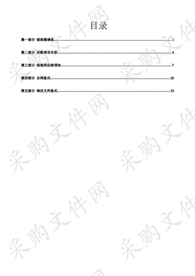 湛江市交通运输局湛江市国家公路国土空间控制规划