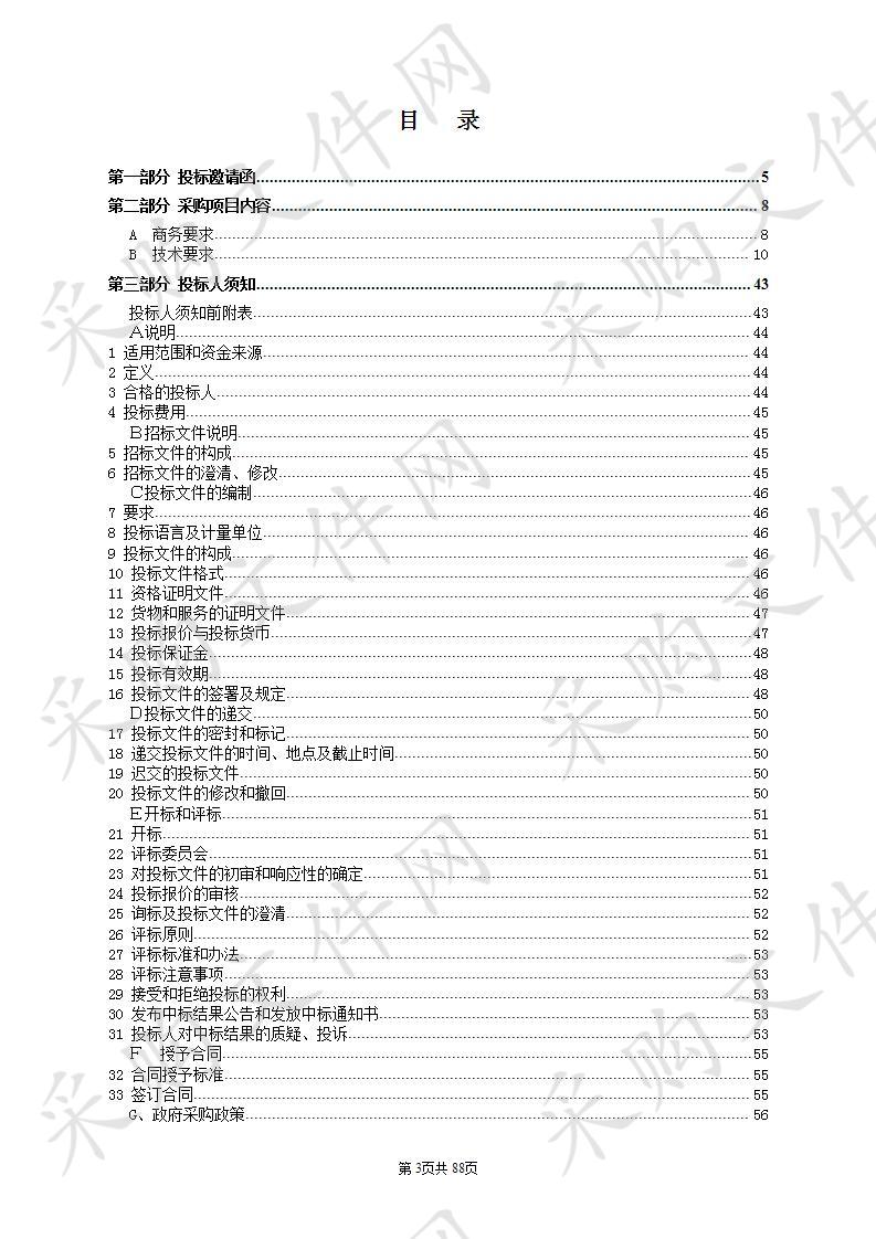 阳江市公安局信息数据机房租赁服务项目