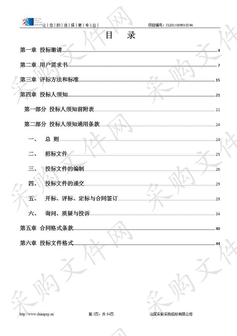 皮划艇、赛艇、激流回旋训练和比赛器材采购