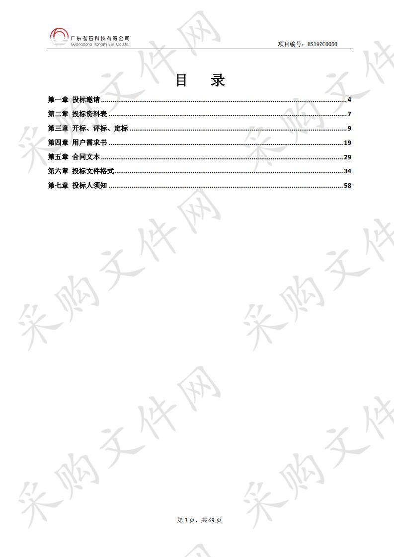 汕头市东厦、利安及金环泵站格栅机改造