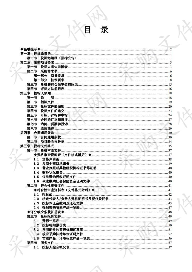 清远职业技术学院艺术楼中央空调设备采购项目