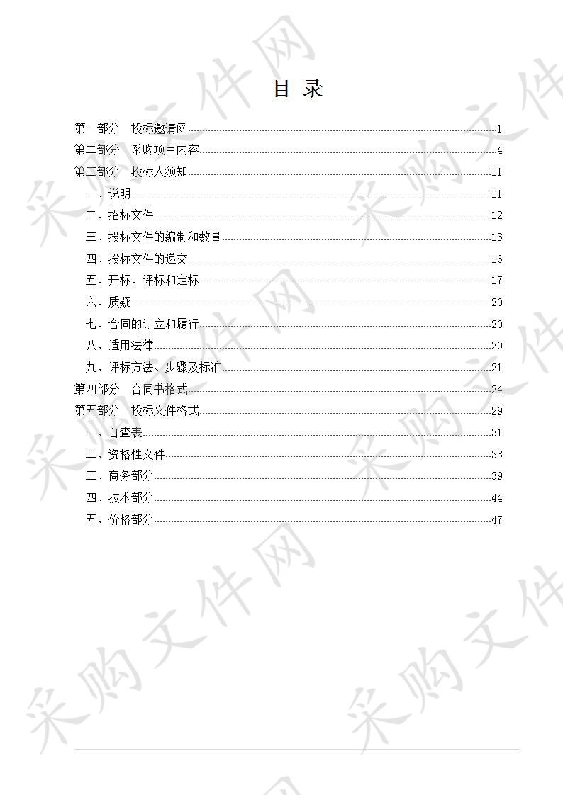 汕尾市航空业务专业固定监测站建设