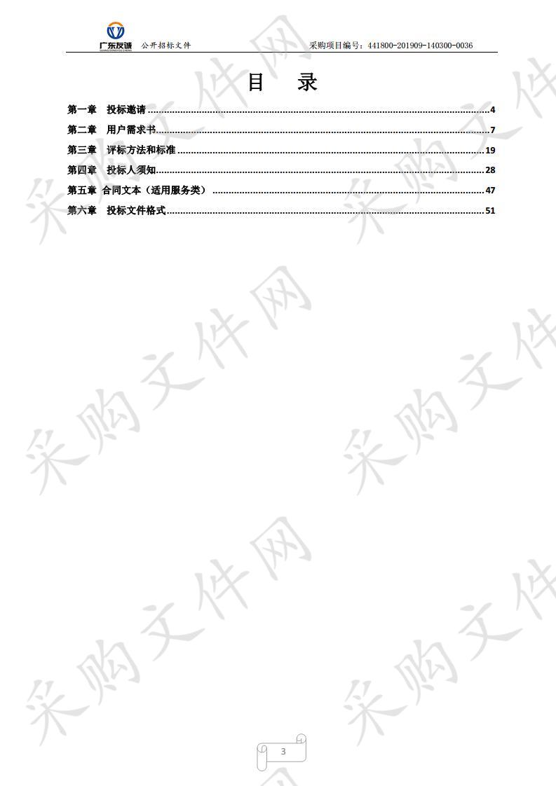 清远市重型柴油车OBD远程在线监控系统采购项目