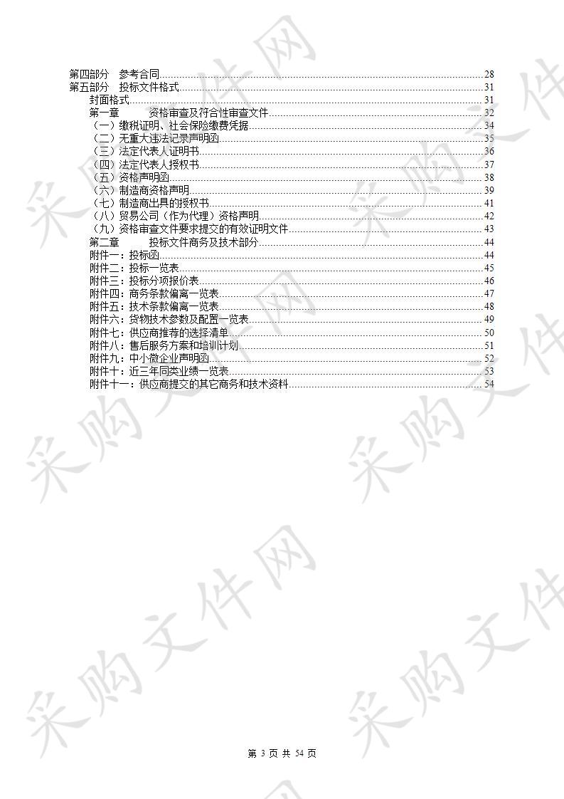 更换电梯采购项目