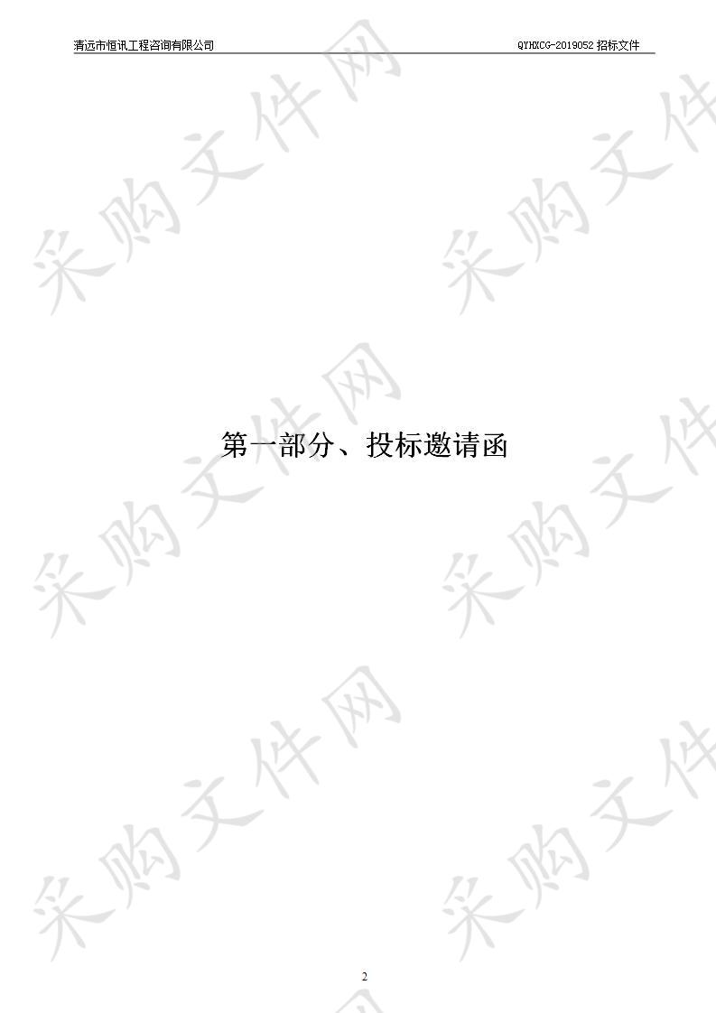 清远市公安局新一代公安信息网建设项目