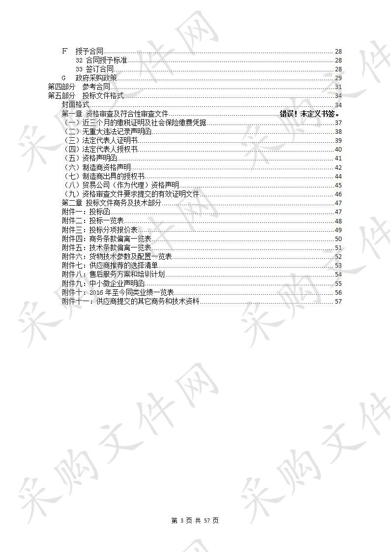 阳江市人民医院床品、病人服、布料类、工作服类采购项目