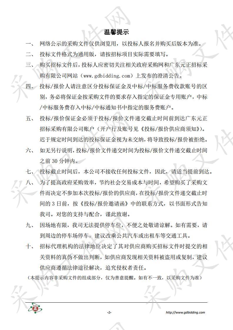 江门市疾病预防控制中心检验试剂及耗材供应商资格采购项目