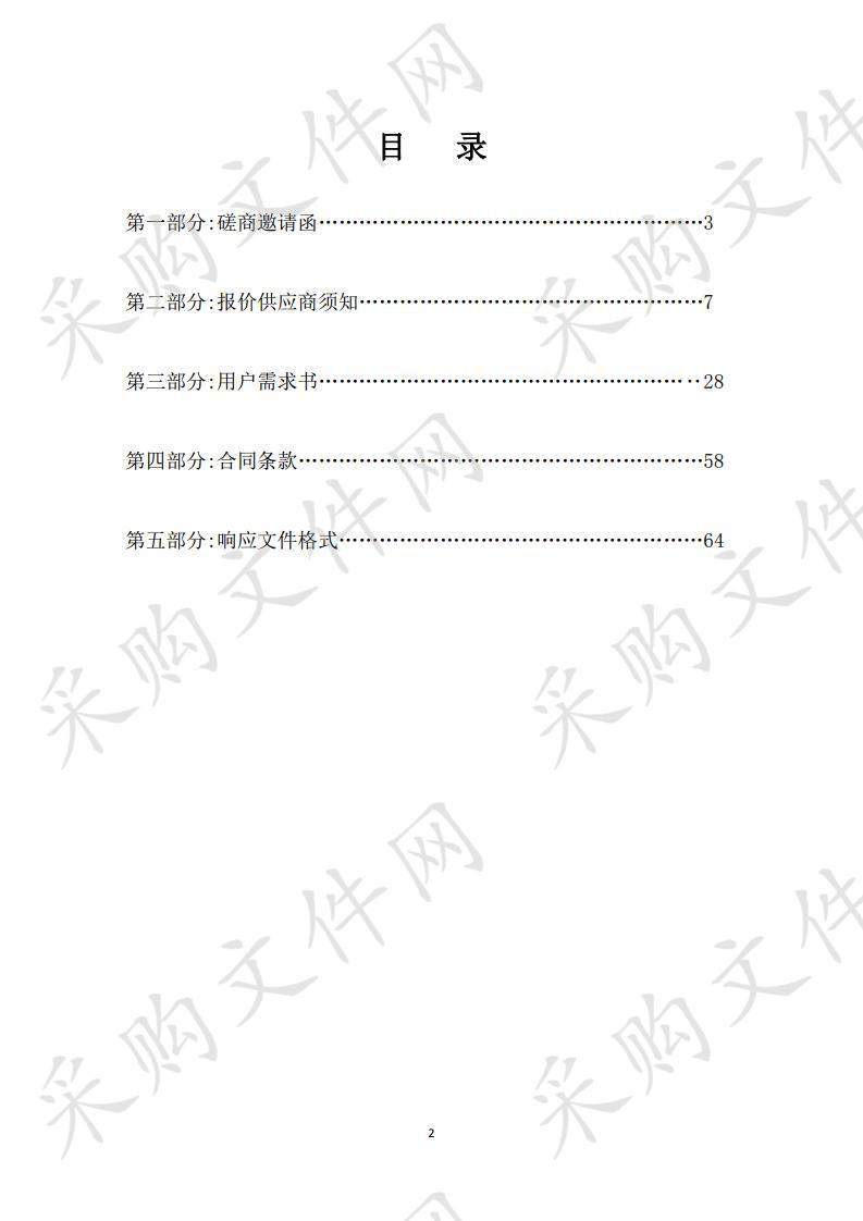 云浮市商务局 基于GIS（地理信息系统）的口岸综合监测平台建设项目