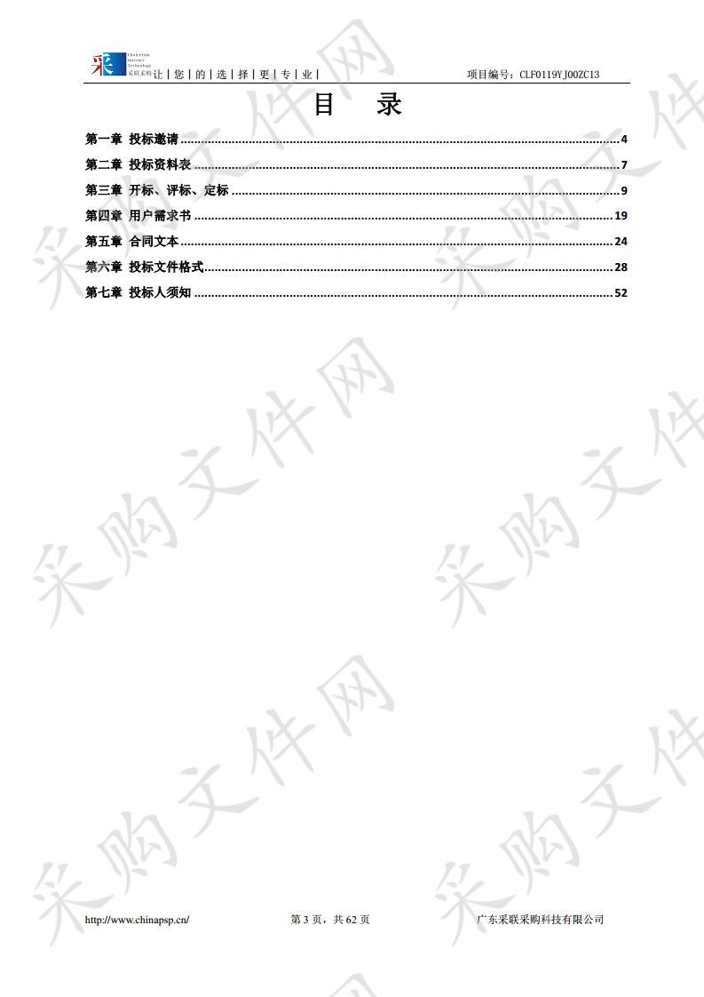 阳江市水资源综合规划修编项目