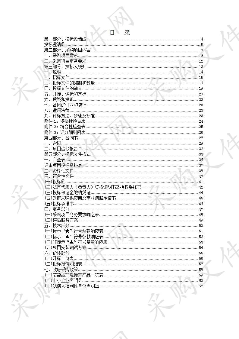 清远市人民医院遥测心电监护仪采购项目