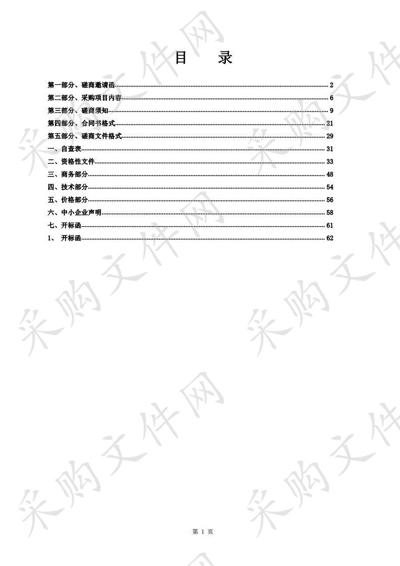 清城区公路网络线命名编号调整工程