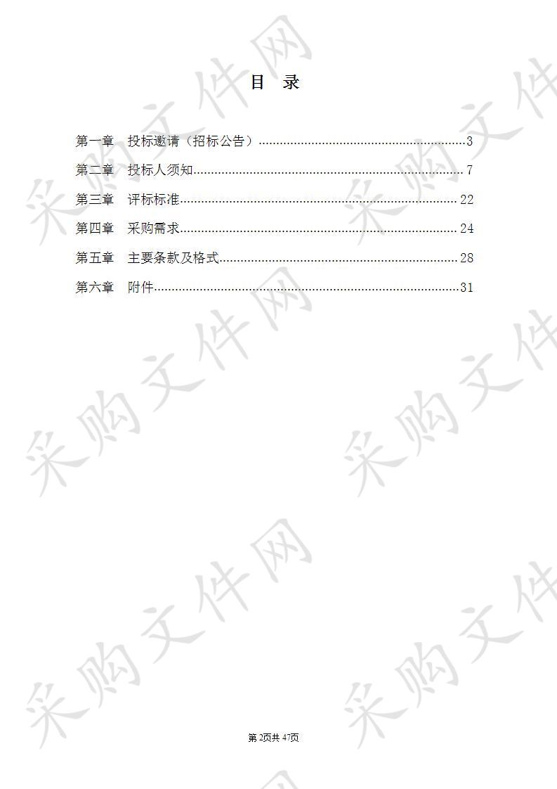 南京市计量监督检测院所需精密声学校准系统项目