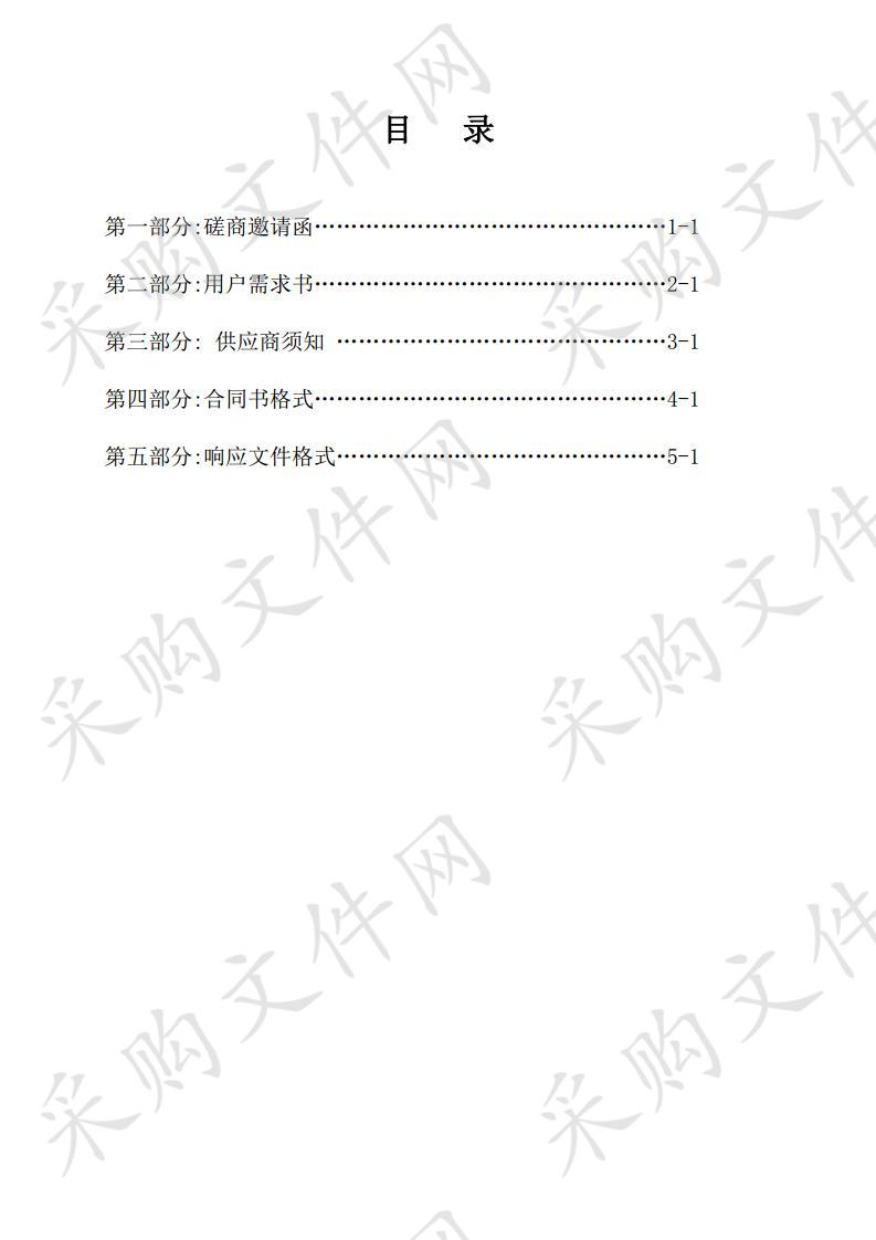 云浮市2019年度高标准农田建设项目监理