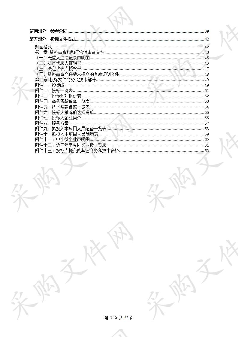 阳江市工程建设项目审批管理系统