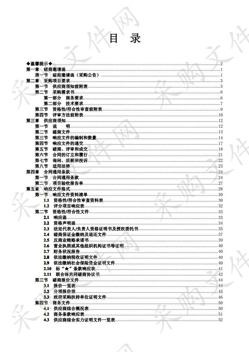 2019年清远市民办幼儿园幼儿教师任职资格证培训服务采购项目