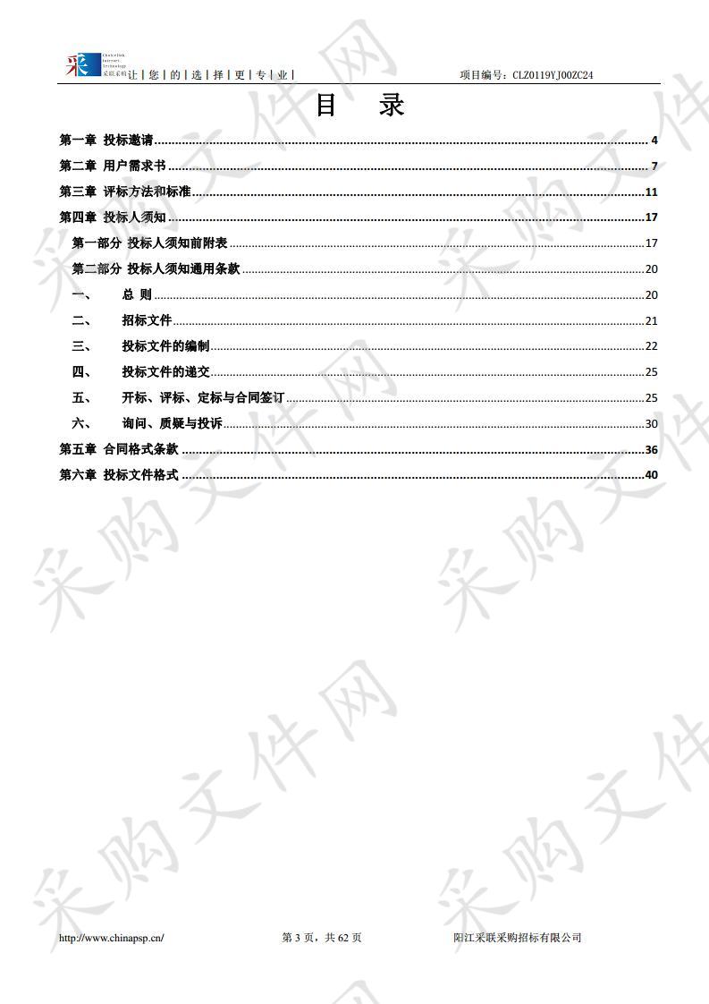 中共阳江市宣传部2019年农家书屋出版物补充、更新及轮换项目