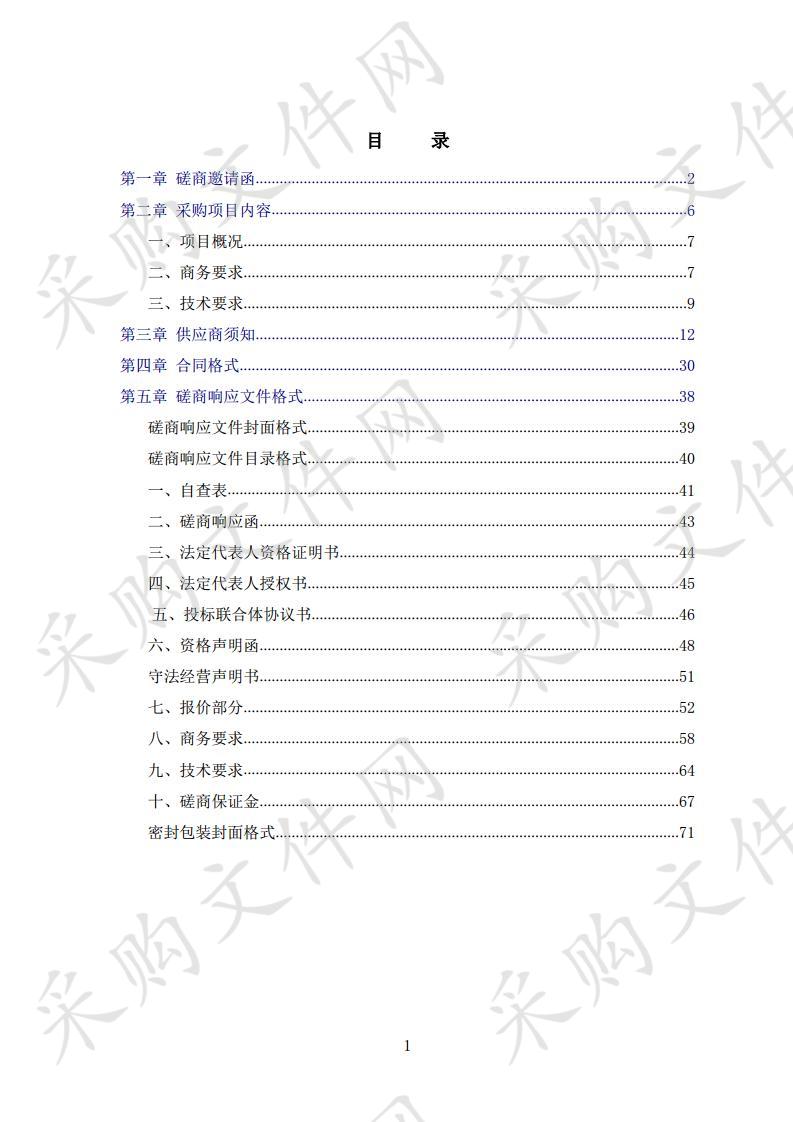 佛山市农业农村局（佛山市扶贫开发办公室）2020年佛山市耕地土壤环境质量类别划分项目