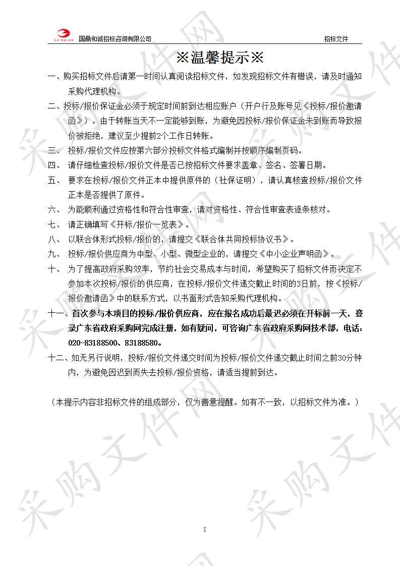 清远市长隆项目高压线迁改塔基（500KV花从甲乙线、220KV韶林线及220KV燕浩甲乙线）三个项目使用林地可行性报告、林木采伐作业设计报告