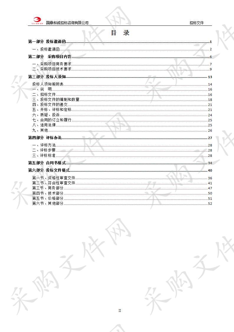 清远市长隆项目高压线迁改塔基（500KV花从甲乙线、220KV韶林线及220KV燕浩甲乙线）三个项目使用林地可行性报告、林木采伐作业设计报告