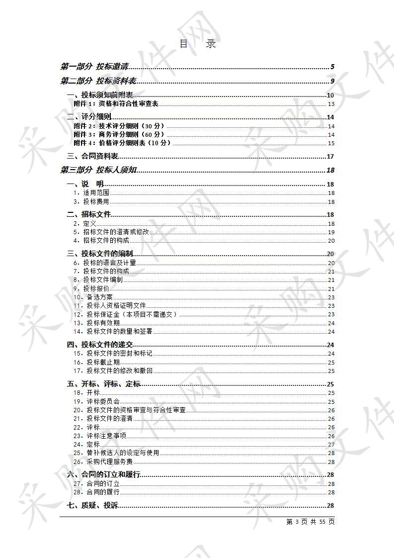 珠海市香洲区科技和工业信息化局2019年“创客广东”珠海市后续跟踪服务活动策划与执行采购项目