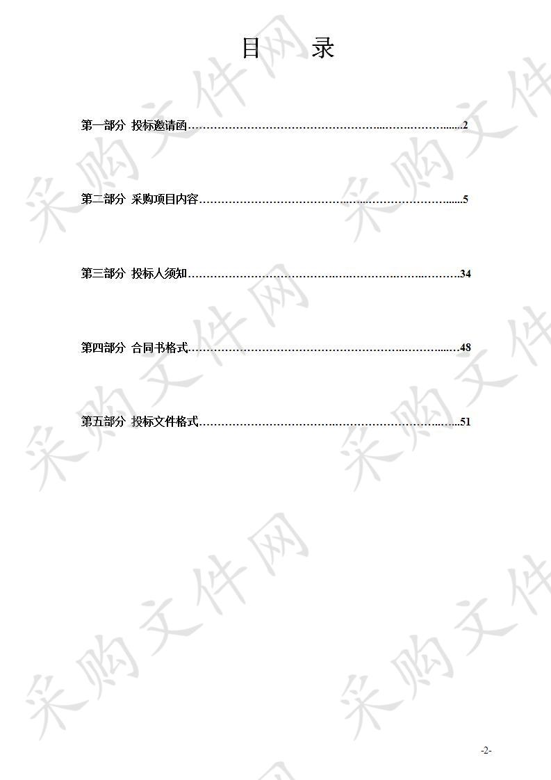 韶关市生态环境局韶关土壤环境污染修复技术研发、评估验证与工程示范基地建设（一期）实验室专业设备采购项目