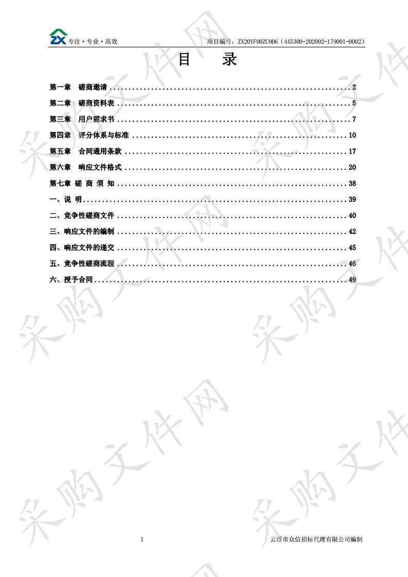 云浮市创文办政府购买服务（辅助性工作劳务派遣）