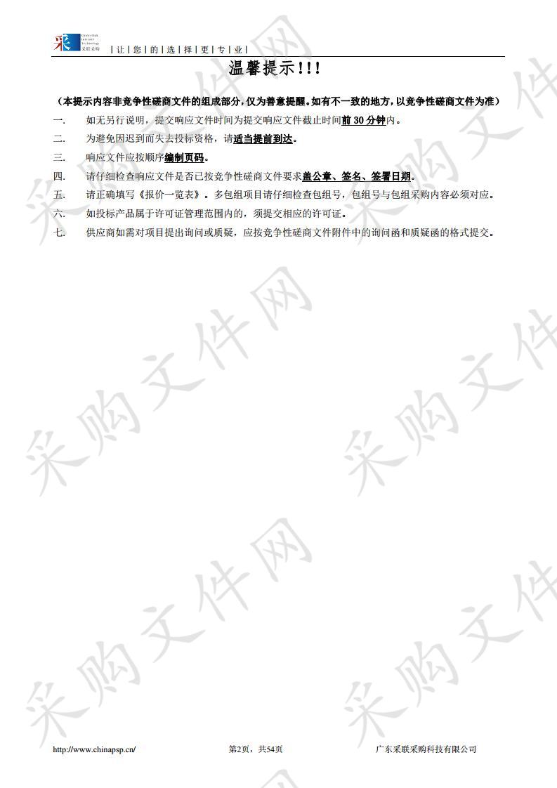 江门市消防救援支队战勤保障大队场库室装修改造及补漏