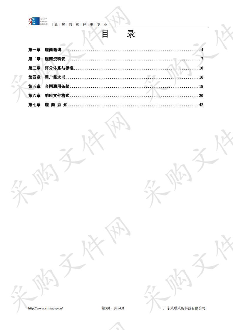 江门市消防救援支队战勤保障大队场库室装修改造及补漏